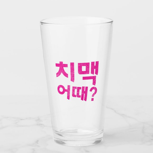 Verre "치 맥 때 ?" - Et Le Poulet Et La Bière ? (Devant)