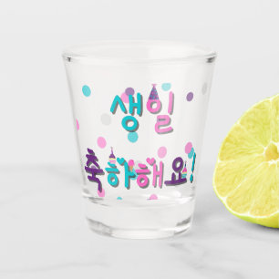 VERRE A SHOT 생 일 축 하 해 JOLI ANNIVERSAIRE À SOJU COR