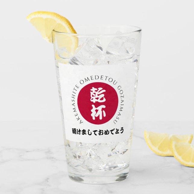 Verre Drapeau japonais du Nouvel An Shogatsu Japon Nippo (Devant glace)