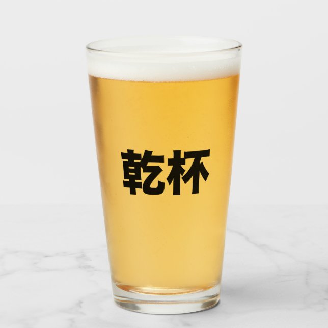 Verre Japonais Kanpai d'ACCLAMATIONS (Devant (rempli))