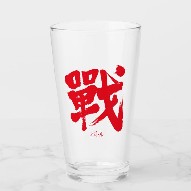 Verre [Kanji] La bataille comme lettre classique (Devant)