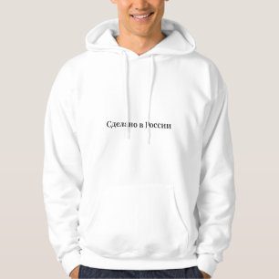 Veste À Capuche С д е л а н о    En Russie Typographie Noire