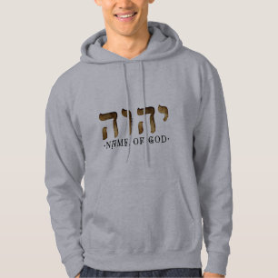 Veste À Capuche יהוה/   YHWH/Yahweh