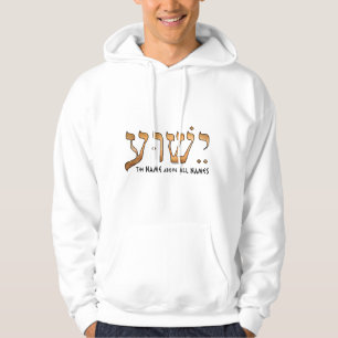Veste À Capuche ישוע /Yeshua/Jesus