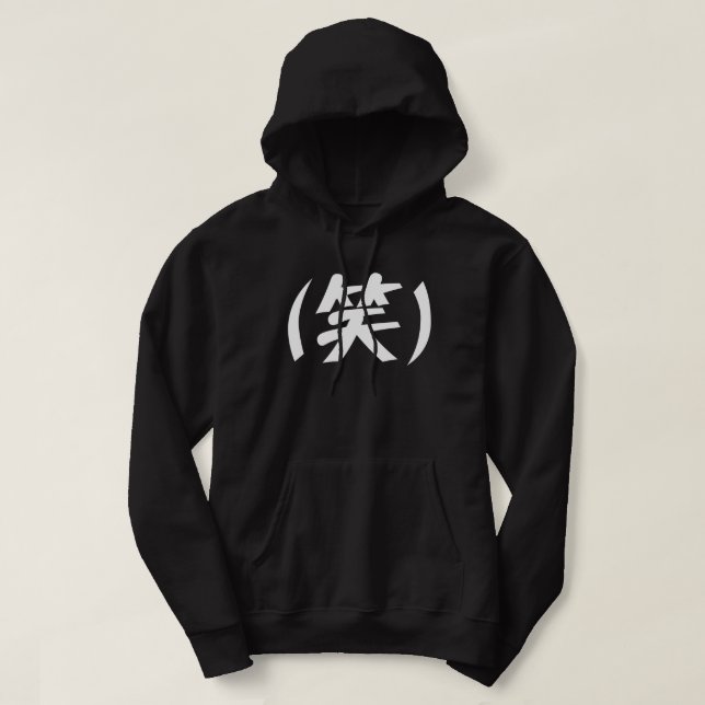 Veste À Capuche (笑) LOL argot japonais (Design devant)