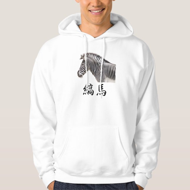 VESTE À CAPUCHE 縞馬 (Devant)
