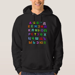 Veste À Capuche Alphabet russe