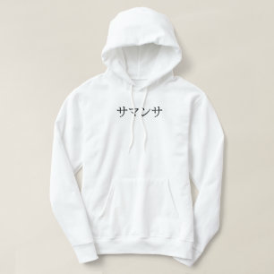 Veste À Capuche Amateurs de culture japonaise Anime Japon Nom pers