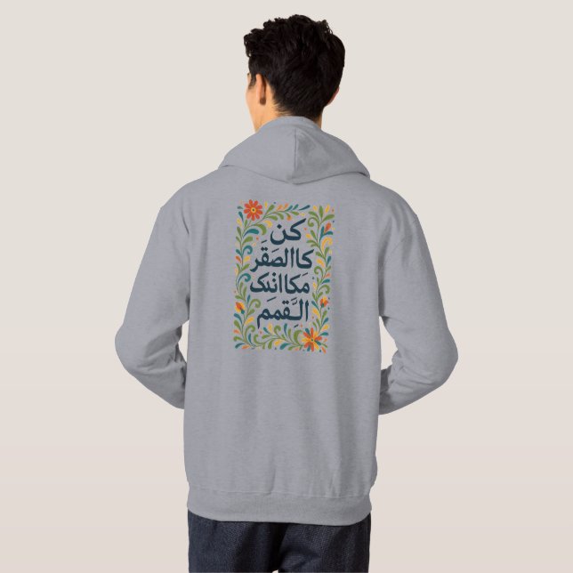 Veste À Capuche Arabic Calligraphy Hoodie - Be Like the falcon (Dos entier)
