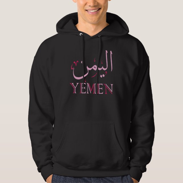 Veste À Capuche Calligraphie arabe yéménite (Devant)