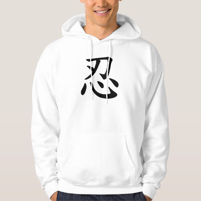 Veste À Capuche Calligraphie japonaise et chinoise de 忍 de Ninja - (Devant)