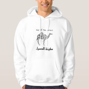 Veste À Capuche Chameau - culture arabe 