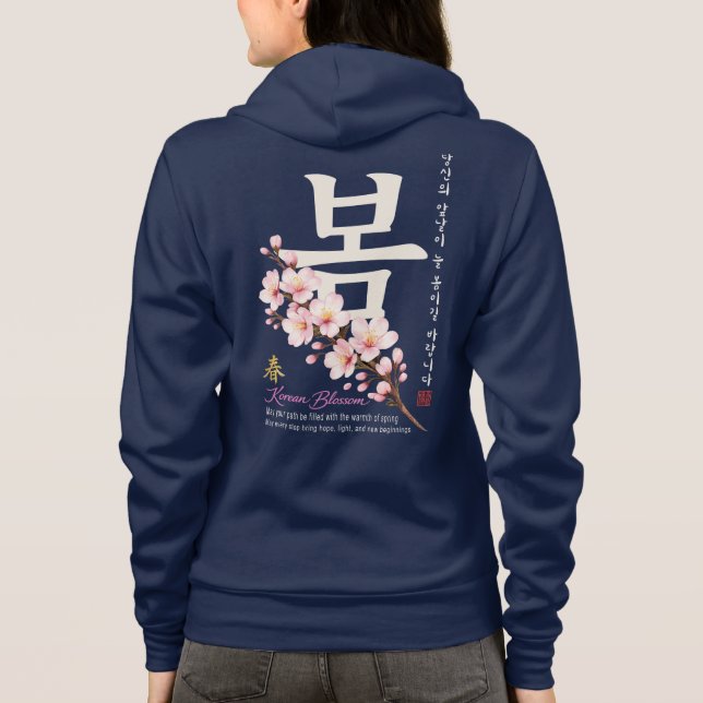 Veste À Capuche Conception de cerisier fleuri Hangul (Dos)