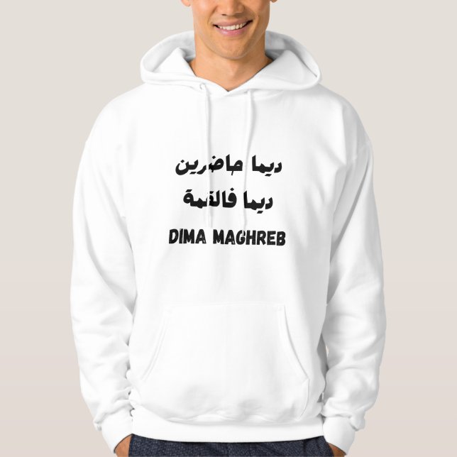 Veste À Capuche dima maghreb (Devant)