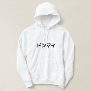Veste À Capuche Donmai ド ン マ Ne vous souciez pas イ Japonais Slang