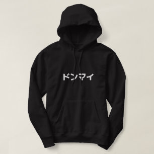 Veste À Capuche Donmai ド ン マ Ne vous souciez pas イ Japonais Slang