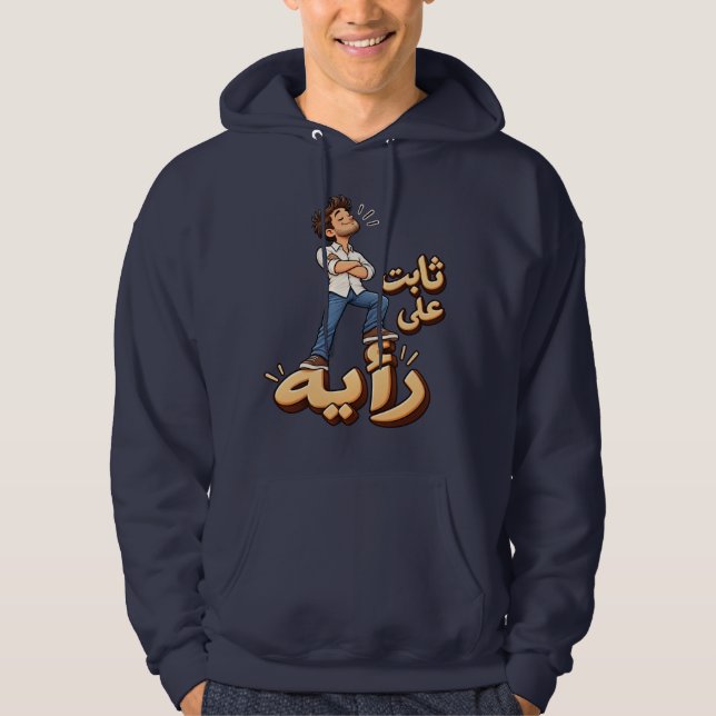 Veste À Capuche  Drôle d'arabe  (Devant)
