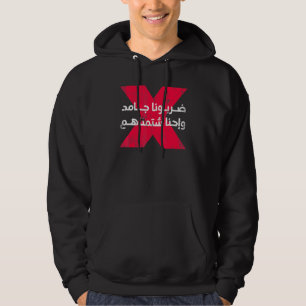Veste À Capuche Égyptien Dit Arabe Calligraphie Arabe
