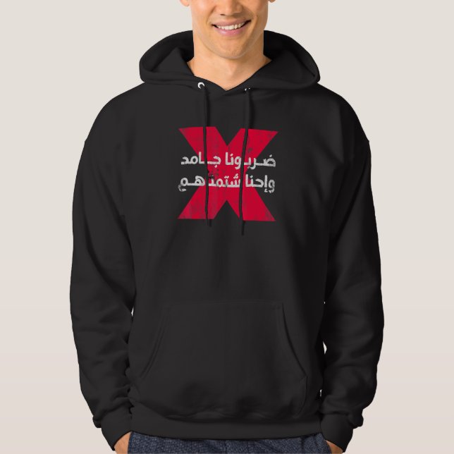 Veste À Capuche Égyptien Dit Arabe Calligraphie Arabe (Devant)