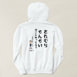 Veste À Capuche Équipe Kitamura "vous savez le sensei ?" série
