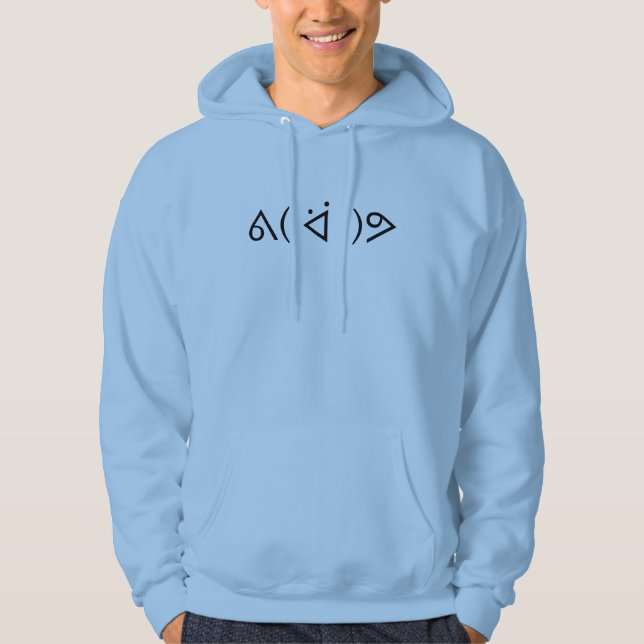 Veste À Capuche Happy Gary ᕕ( ᐛ )Meme Emoticon Text Art (Devant)
