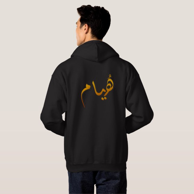 Veste À Capuche Huyam - Calligraphie arabe : L'État de l'infini  (Dos entier)