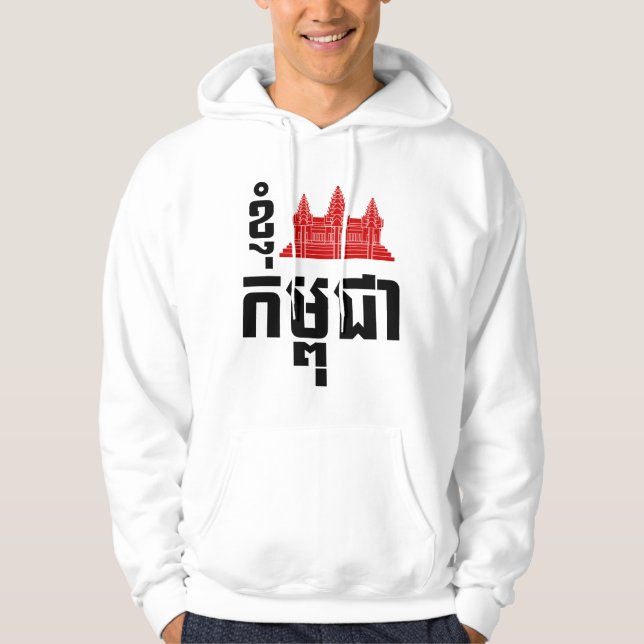 Veste À Capuche I Angkor (Coeur) Cambodge (Kampuchea) Script khmer (Devant)
