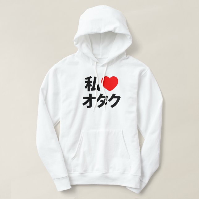 Veste À Capuche I geek de Japonais de ~ d'Otaku de coeur [amour] (Design devant)