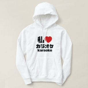Veste À Capuche I Heart [Love] Karaoke カ parc オ // Nihongo Japanes