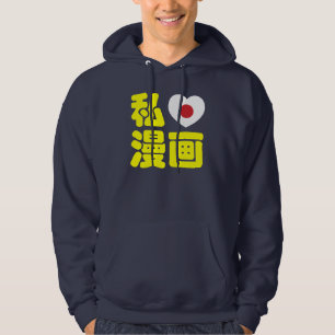 Veste À Capuche I Heart [Love] Manga 漫 画 // Nihongo Kanji japonais