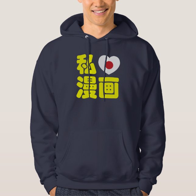 Veste À Capuche I Heart [Love] Manga 漫 画 // Nihongo Kanji japonais (Devant)