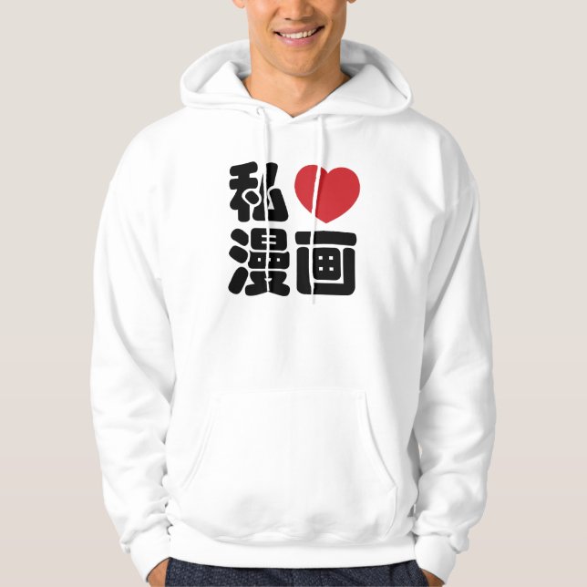 Veste À Capuche I Heart [Love] Manga 漫 画 // Nihongo Kanji japonais (Devant)