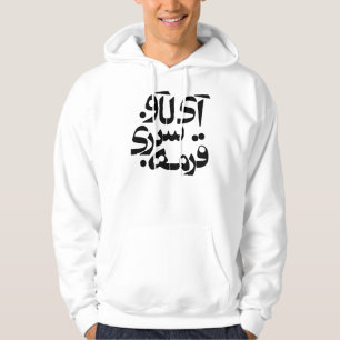 Veste À Capuche J'aime Ghormeh Sabzi dans l'écriture de Farsi