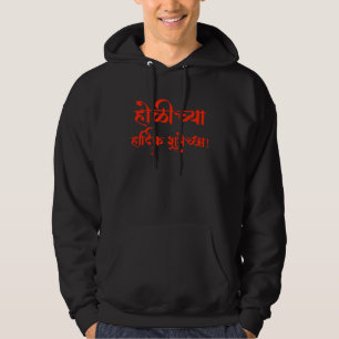 Veste À Capuche Joyeux Holi en Sanskrit Festival hindou indien