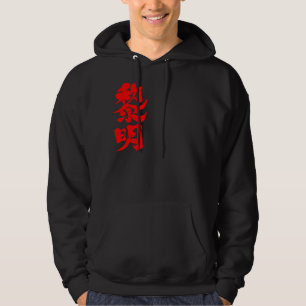 Veste À Capuche [Kanji]