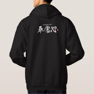 Veste À Capuche Kanji [平 常 心] le même esprit que d'habitude