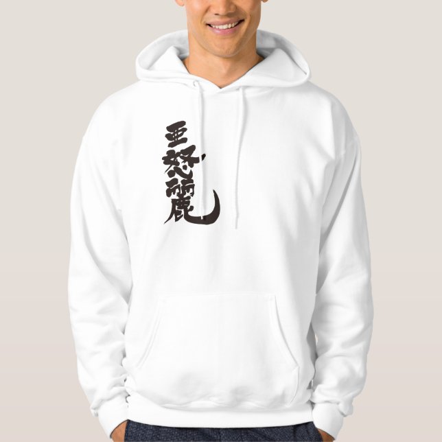 Veste À Capuche [Kanji] Adlai (Devant)