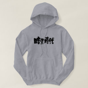 Veste À Capuche [Kanji] âges sombres