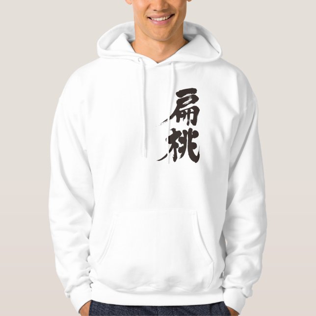 Veste À Capuche [Kanji] amande (Devant)