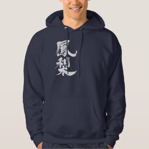Veste À Capuche [Kanji] ananas