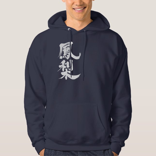 Veste À Capuche [Kanji] ananas (Devant)