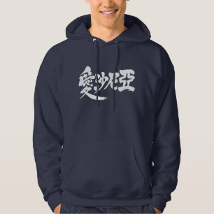 Veste À Capuche [Kanji] Arménie