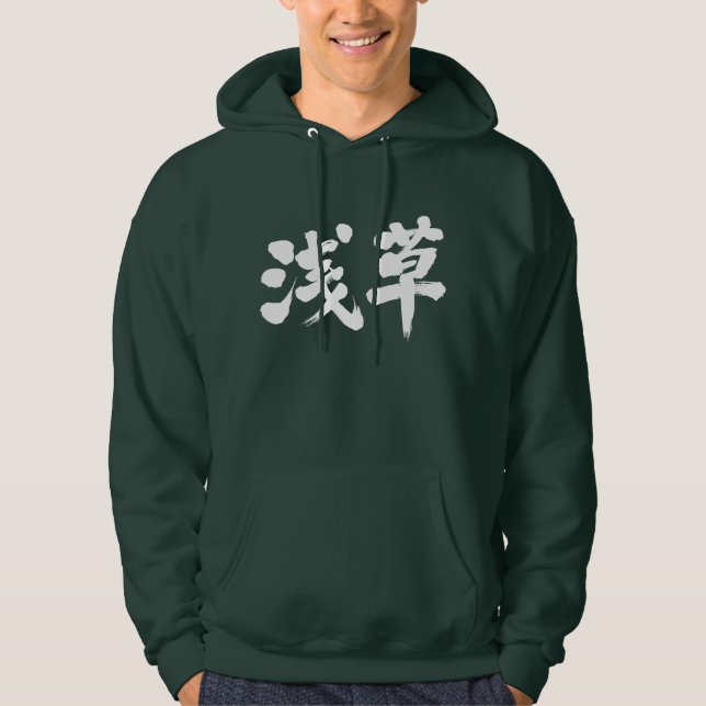 Veste À Capuche [Kanji] Asakusa (Devant)
