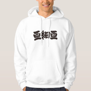 Veste À Capuche [Kanji] Asie
