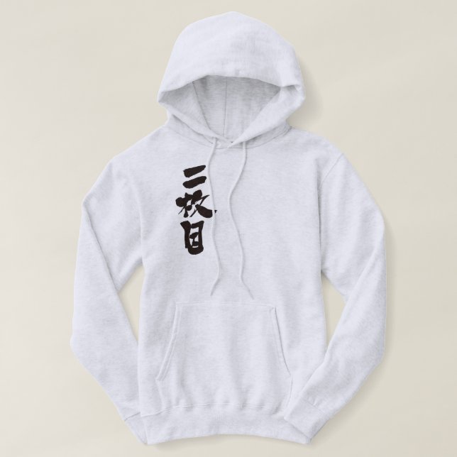 Veste À Capuche [Kanji] beau (Design devant)