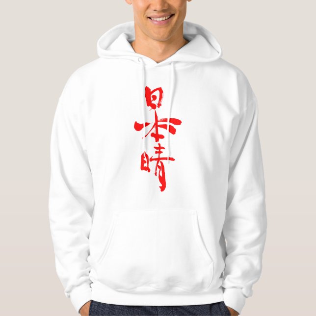 Veste À Capuche [Kanji] Beaux jours (Devant)
