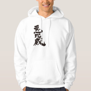 Veste À Capuche [Kanji] Bonjour ! Aby (texte noir)