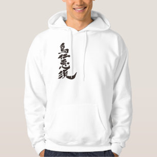 Veste À Capuche [Kanji] Bonjour ! Aènes