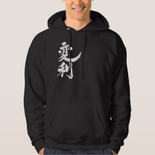 Veste À Capuche [Kanji] Bonjour ! Henly