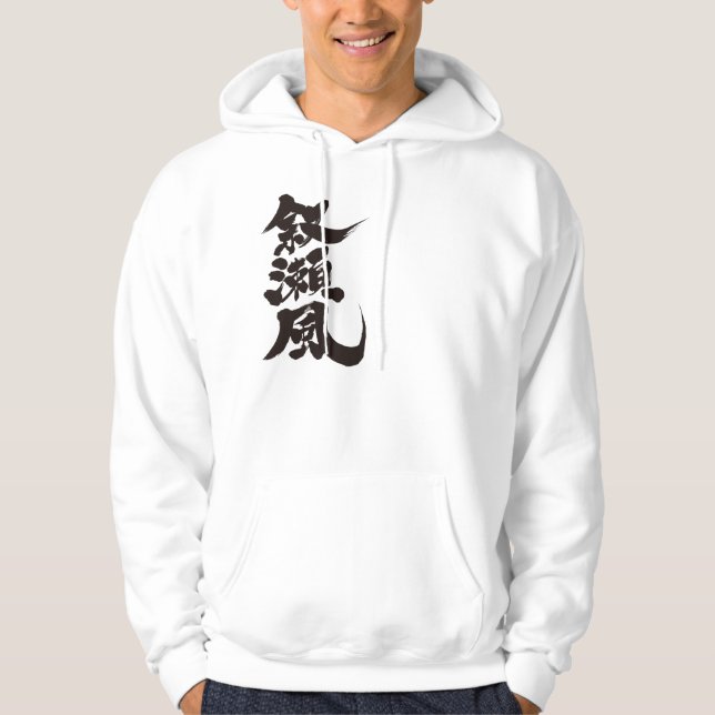 Veste À Capuche [Kanji] Bonjour ! Joseph. (Devant)